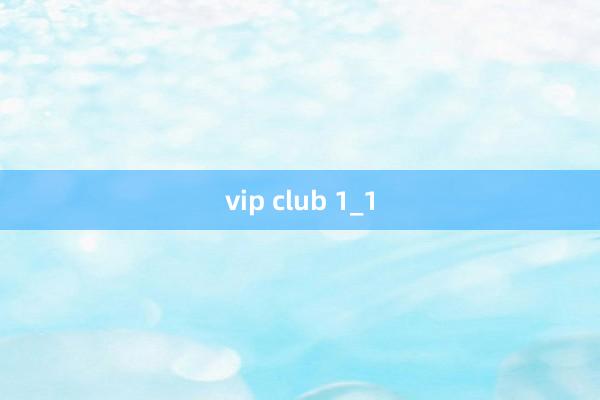 vip club 1_1